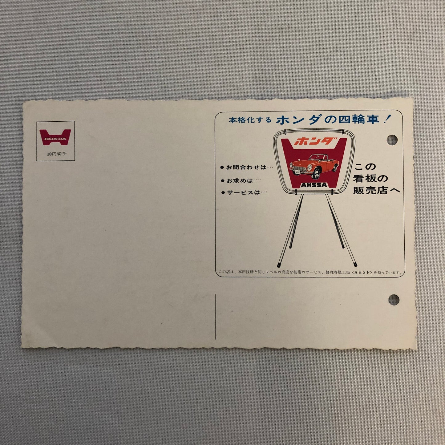 Vintage Honda S600 Postcard Post Card Advertising Japanese JDM