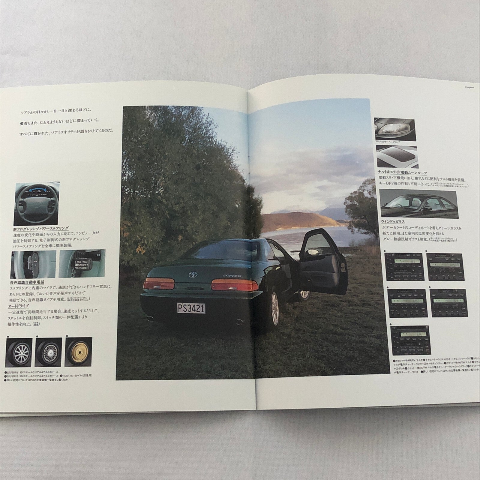 Toyota Soarer 4000 2500 Twin Turbo Car Sales Brochure Catalog Japanese JDM