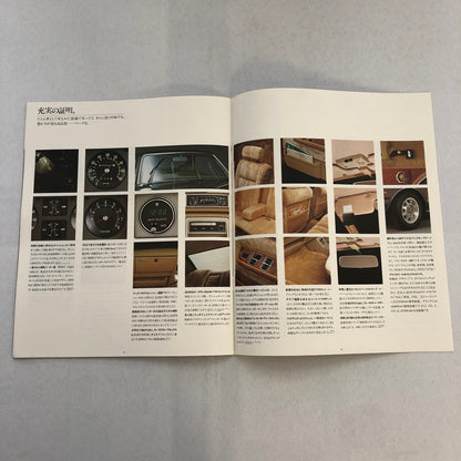 Toyota Mark II Car Sales Brochure Catalog Advertising Japanese Text JDM