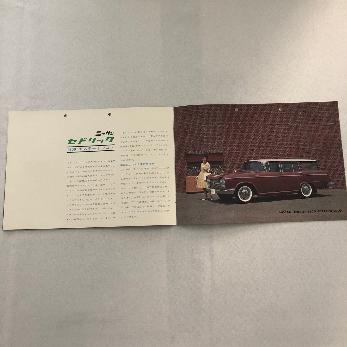 1963 Nissan Cedric Custom Sales Brochure Catalog Japanese JDM Vintage