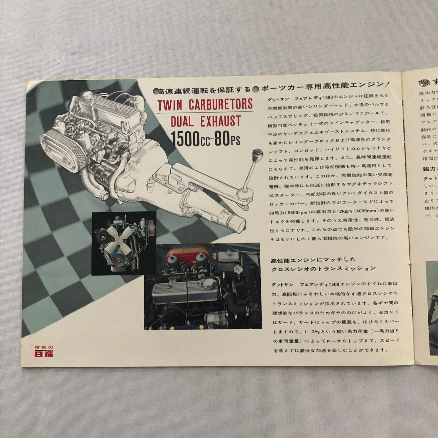 Vintage Datsun Fairlady 1500 Car Sales Brochure Catalog Japanese JDM Nissan