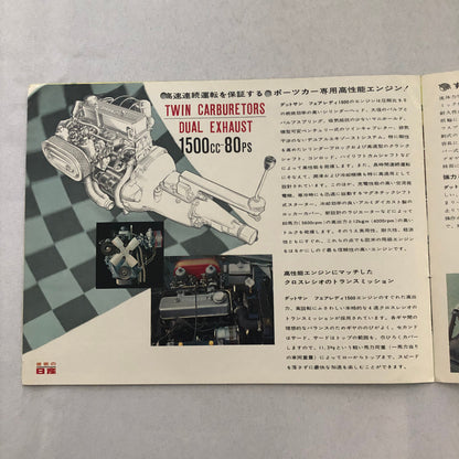 Vintage Datsun Fairlady 1500 Car Sales Brochure Catalog Japanese JDM Nissan
