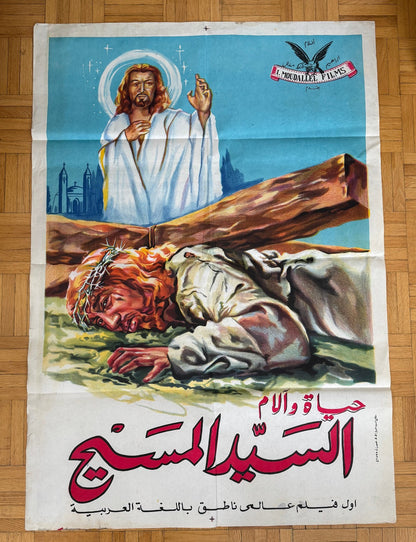 The Martyr of Calvary The Life and Pain of Jesus Christ EGYPTIAN Movie Poster