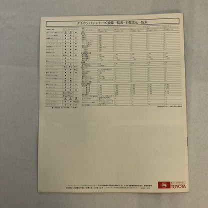 Toyota Crown Station Wagon Van Car Sales Brochure Catalog Japanese Text JDM