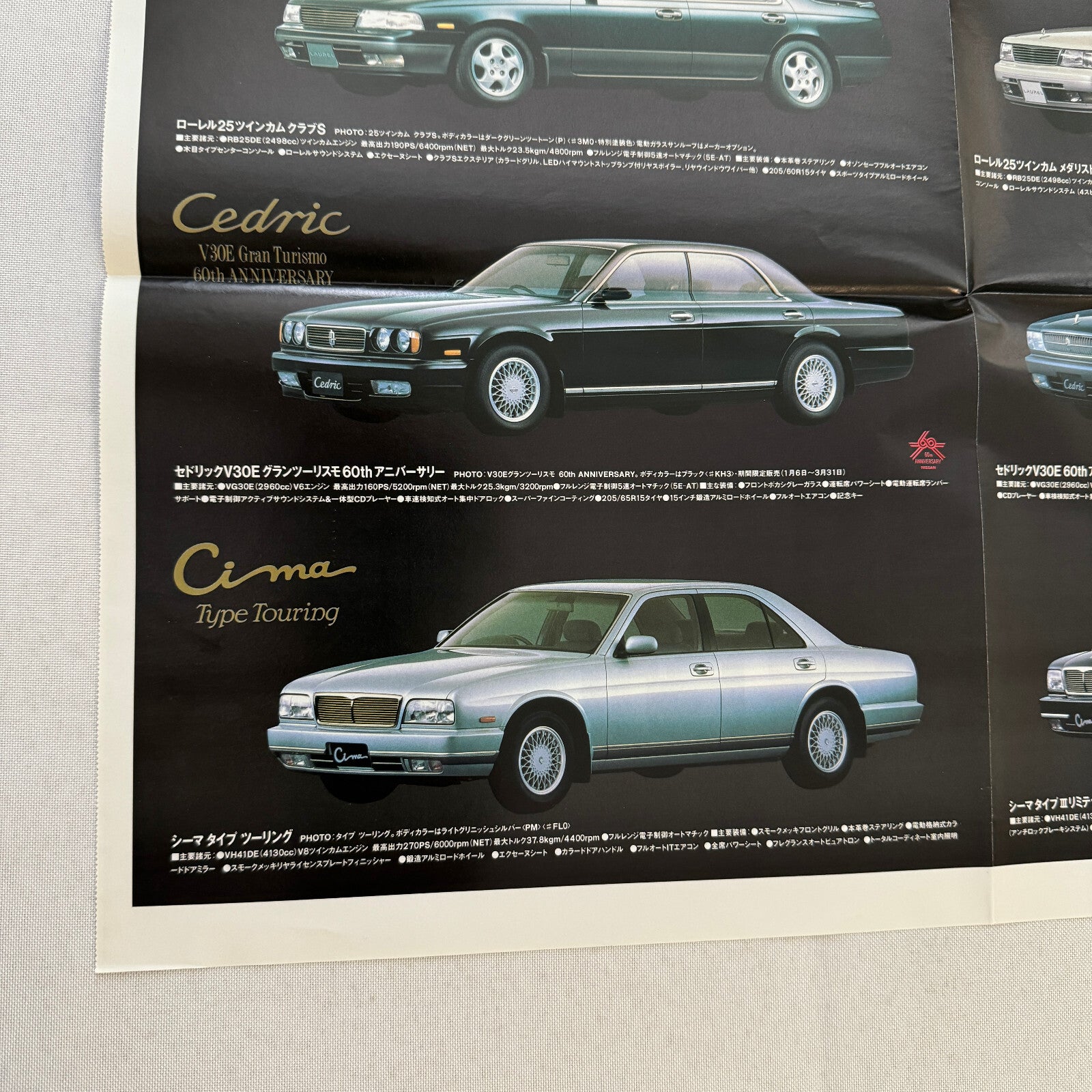 Nissan JDM Japanese Domestic Market Ad Nissan Laurel Cima Cedric
