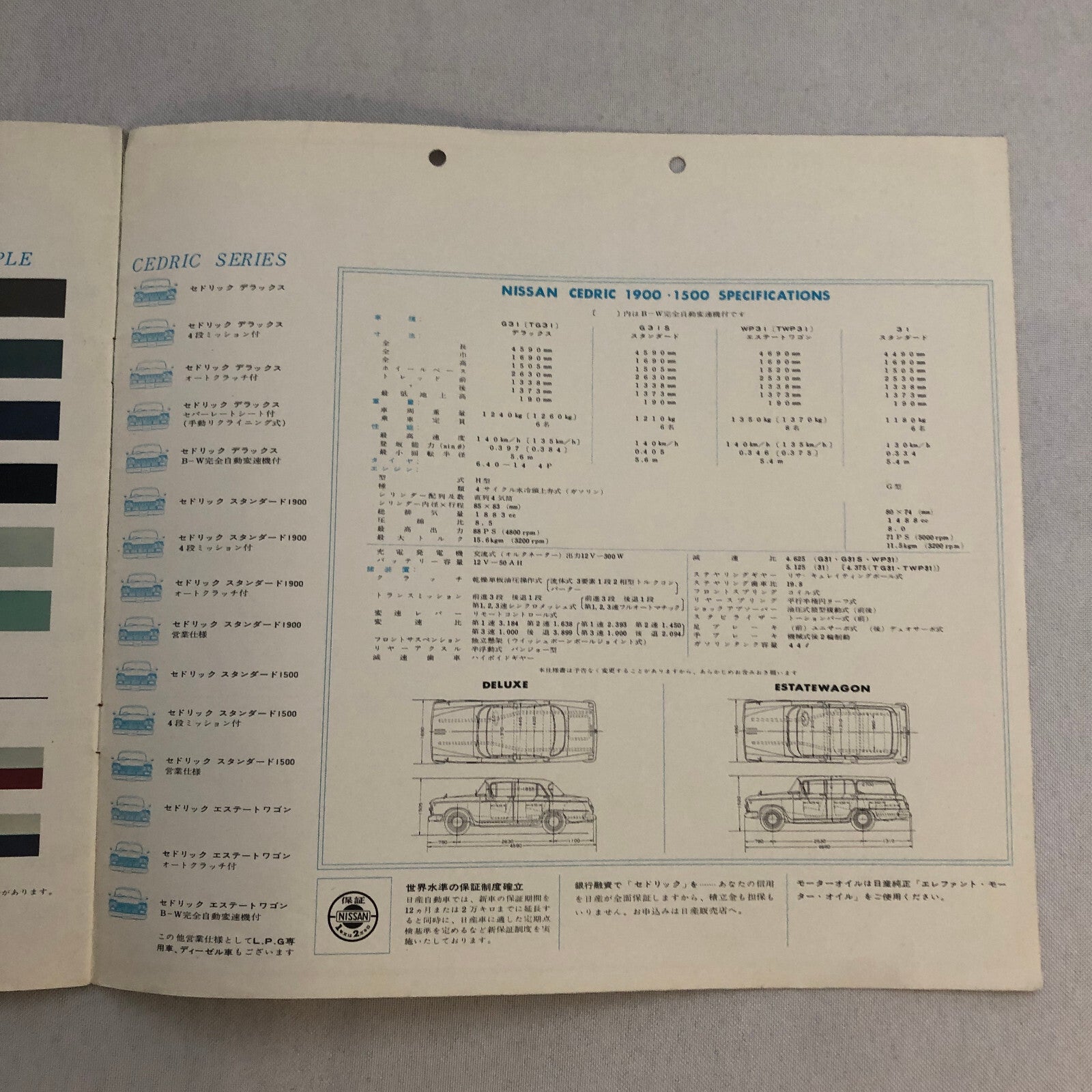 Nissan Cedric Sales Brochure Catalog Deluxe Standard Estate Wagon 1500 Japanese