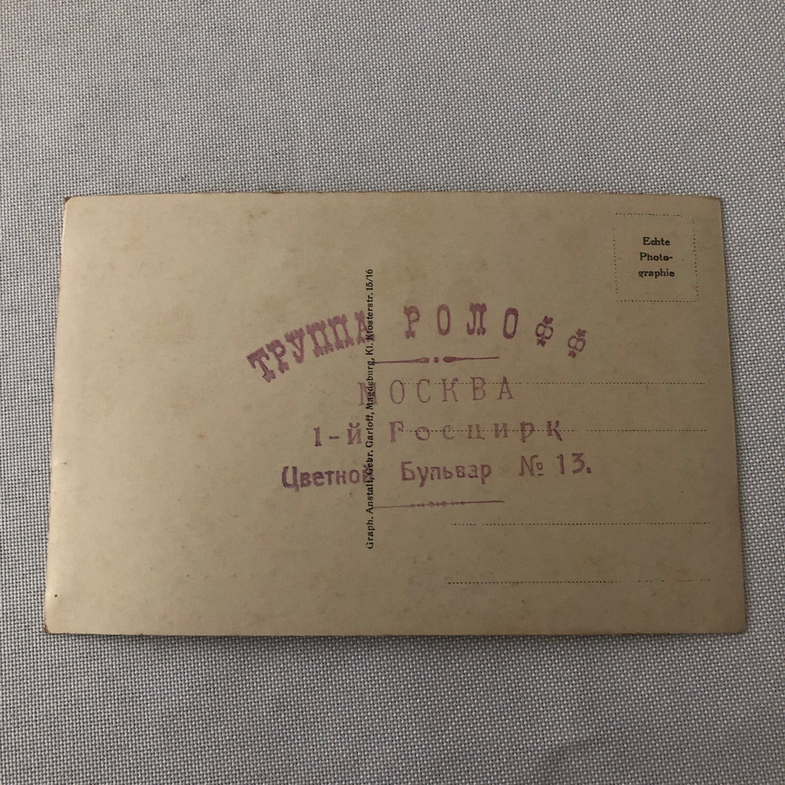 Circus Acrobat Acrobatic Act Postcard Post Card Troupe Roloff German Vintage