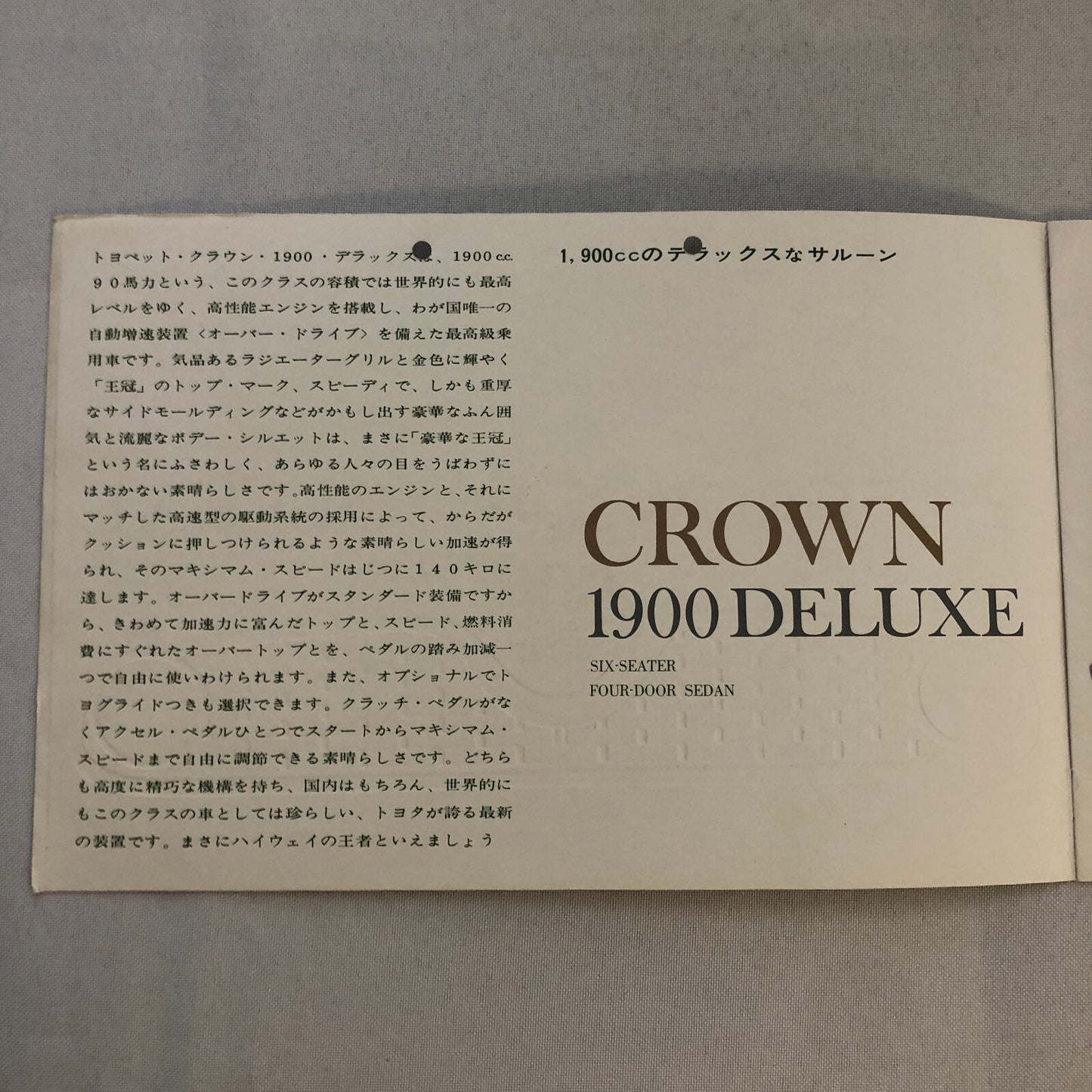 Vintage Toyota Toyopet Crown 1900 Deluxe Car Sales Brochure Catalog Japanese JDM