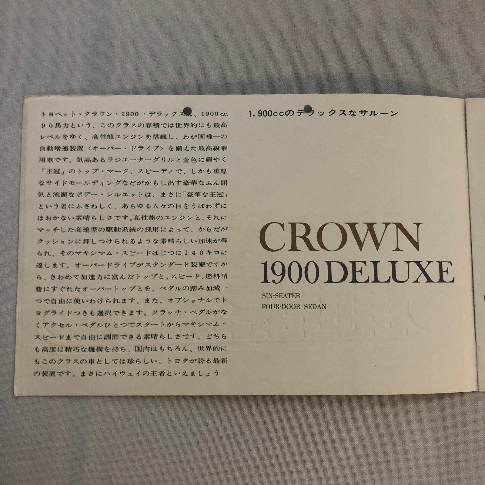 Vintage Toyota Toyopet Crown 1900 Deluxe Car Sales Brochure Catalog Japanese JDM