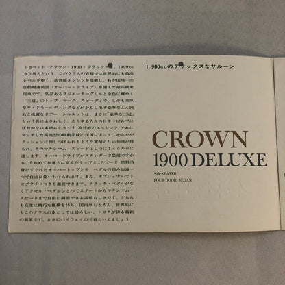 Vintage Toyota Toyopet Crown 1900 Deluxe Car Sales Brochure Catalog Japanese JDM