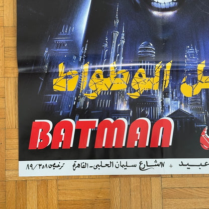 Batman EGYPTIAN Re-Release Movie Poster Rare 2010s Release 1989 Film