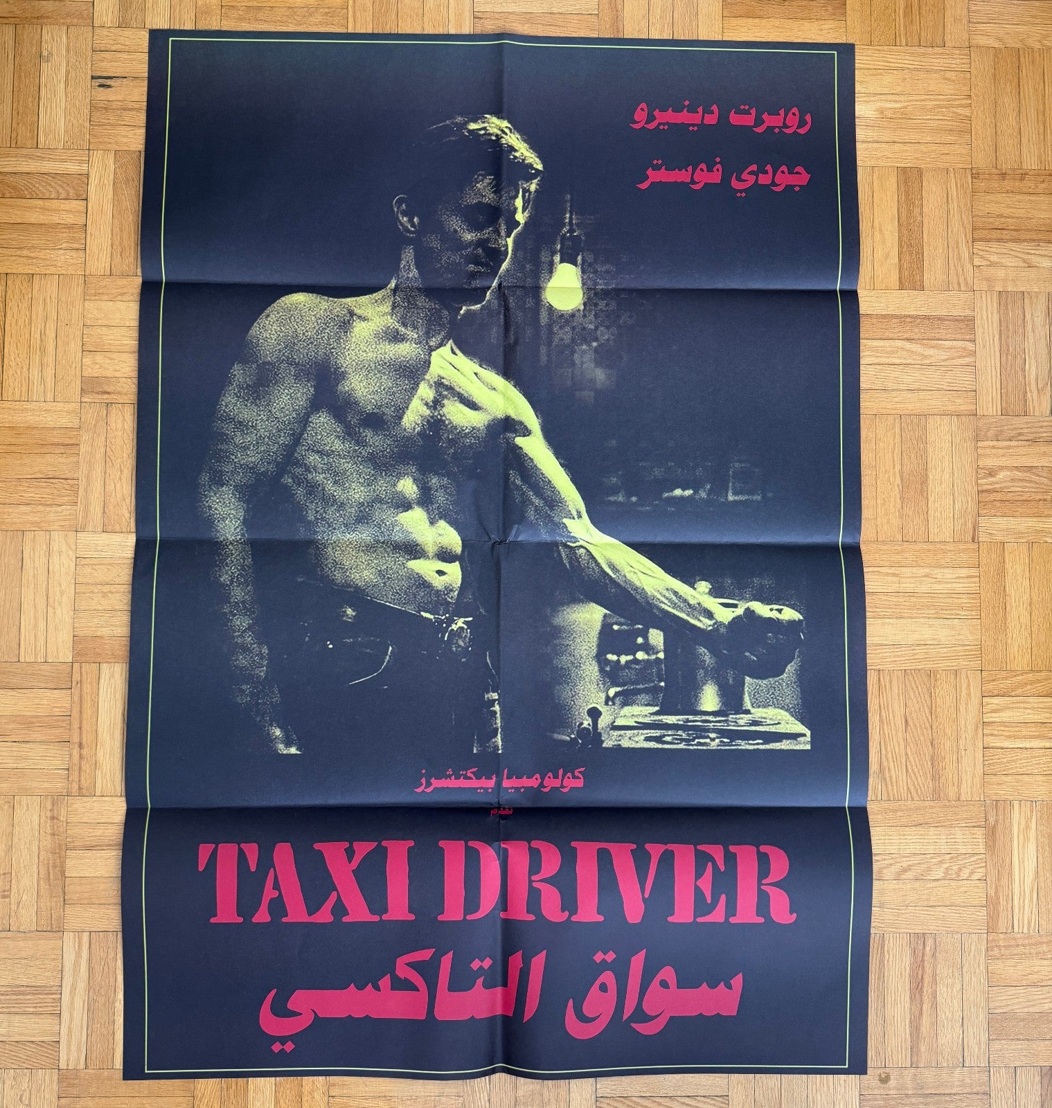 Taxi Driver EGYPTIAN Re-Release Movie Poster Rare 2010s Release Robert DeNiro
