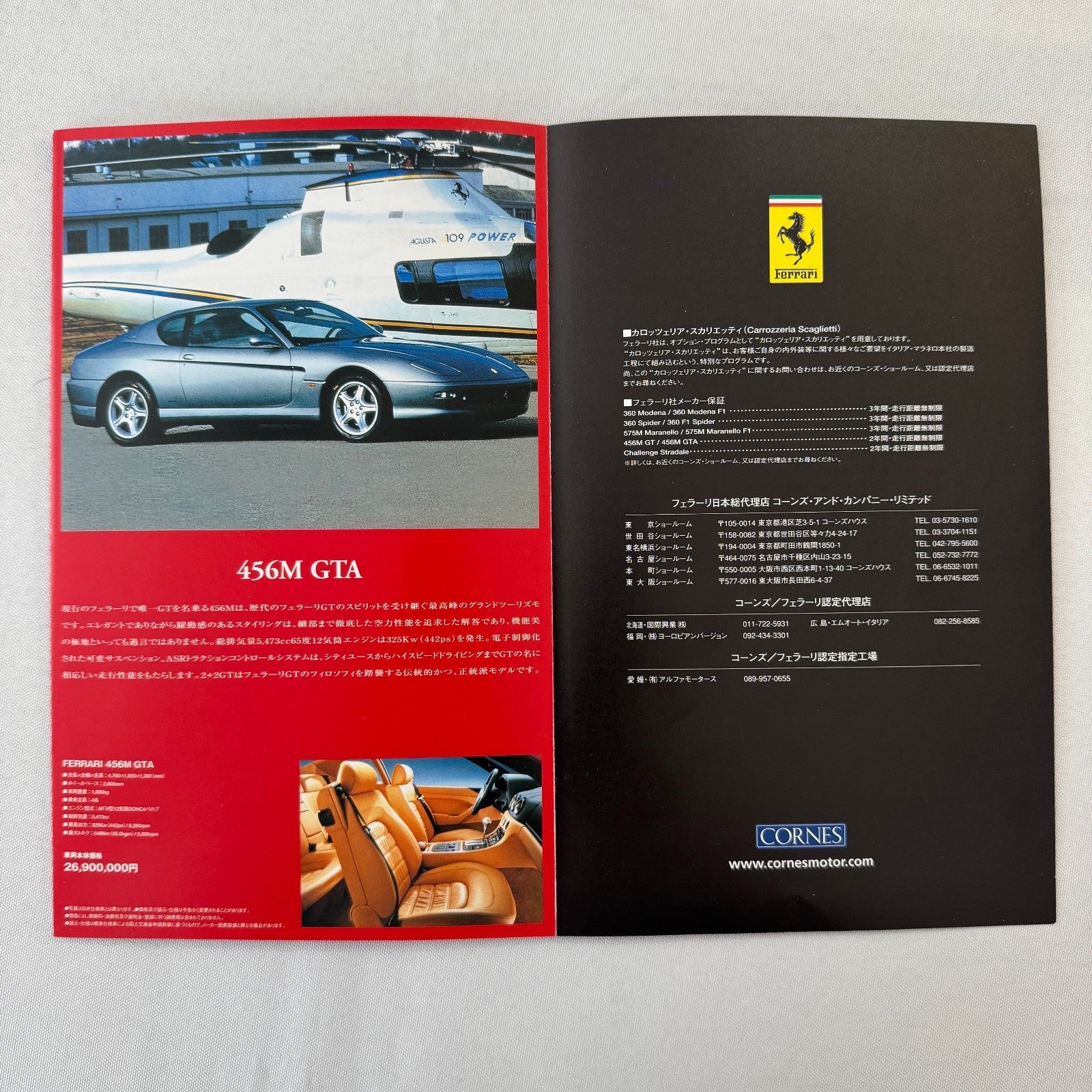Ferrari and Maserati Car Sales Brochure Catalog 360 575M 456M GTA JAPANESE