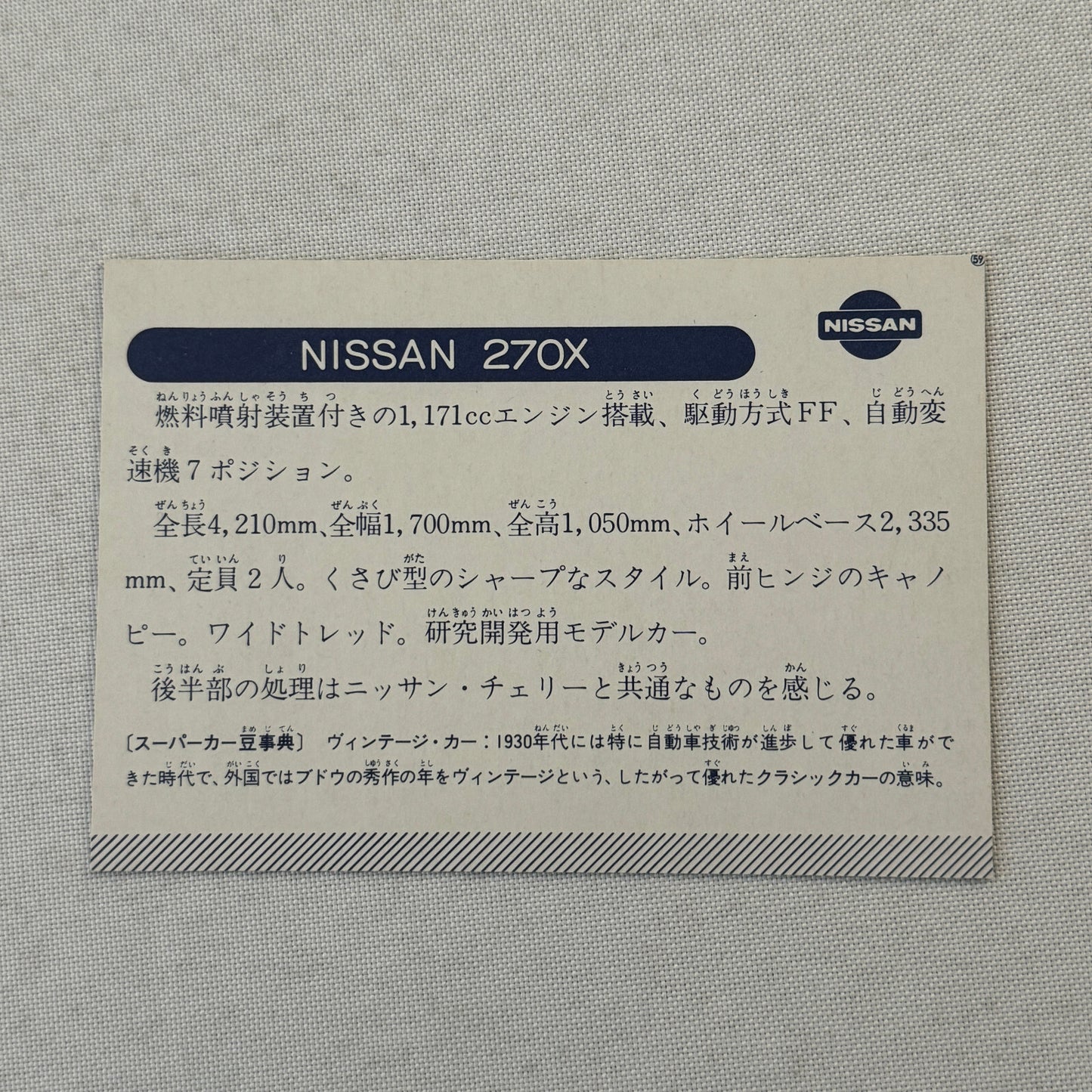 Nissan 270X Concept Car Postcard Post Card JDM Japanese Domestic Market