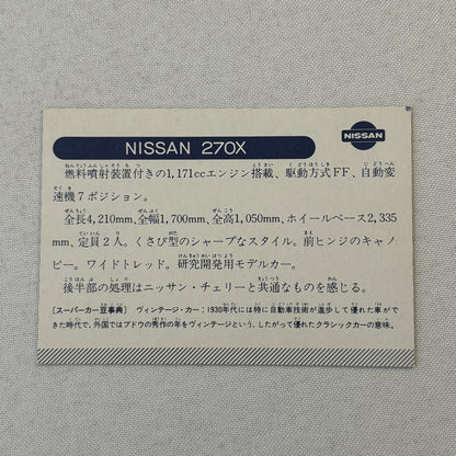 Nissan 270X Concept Car Postcard Post Card JDM Japanese Domestic Market