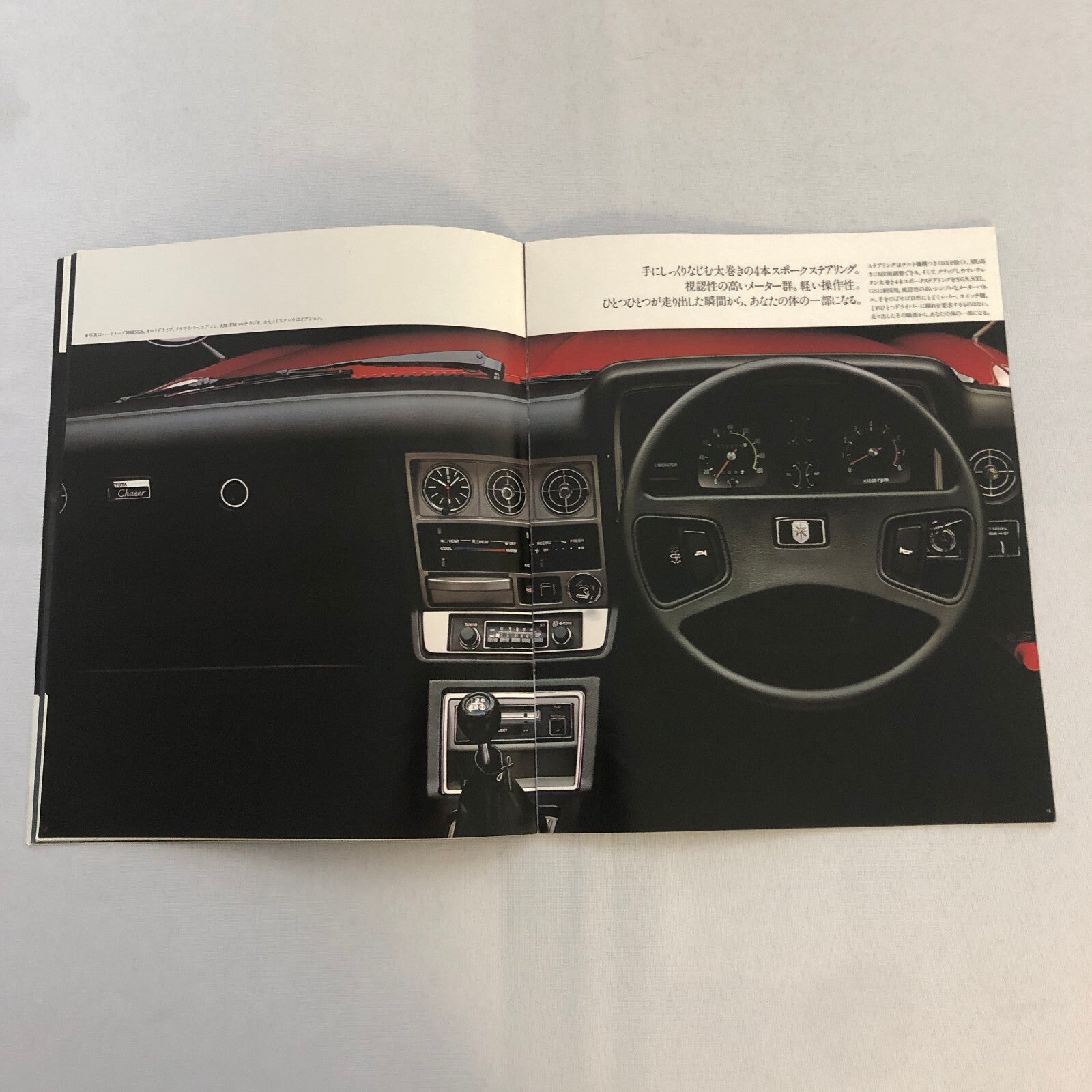 Toyota Chaser Car Sales Brochure Catalog Advertising Japanese Text JDM