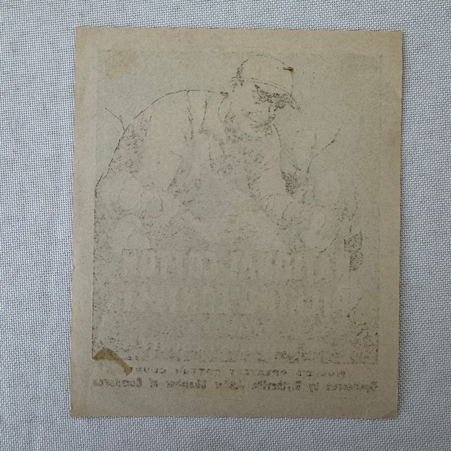 Vintage Label Cotton Picking Contest Blytheville Arkansas Mississippi County