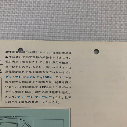 Vintage Datsun Fairlady 1500 Car Sales Brochure Catalog Japanese JDM Nissan
