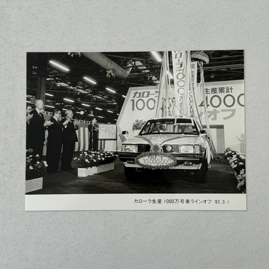 Toyota Car Factory Photo Photograph JDM Japanese Domestic Market Vintage
