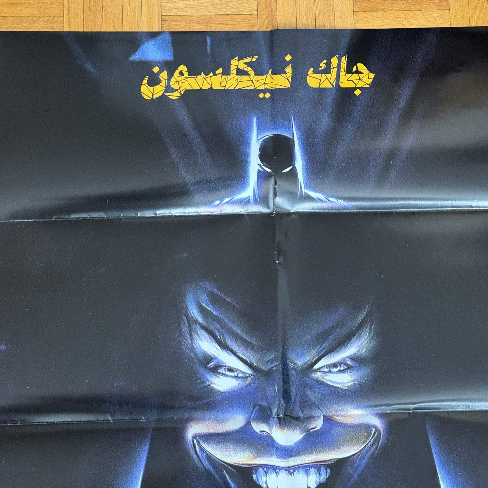 Batman EGYPTIAN Re-Release Movie Poster Rare 2010s Release 1989 Film