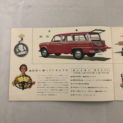 Vintage 1961 Datsun 1200 Light Van Pickup Sales Brochure Catalog Japanese JDM