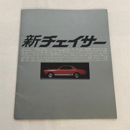 Toyota Chaser Car Sales Brochure Catalog Advertising Japanese Text JDM