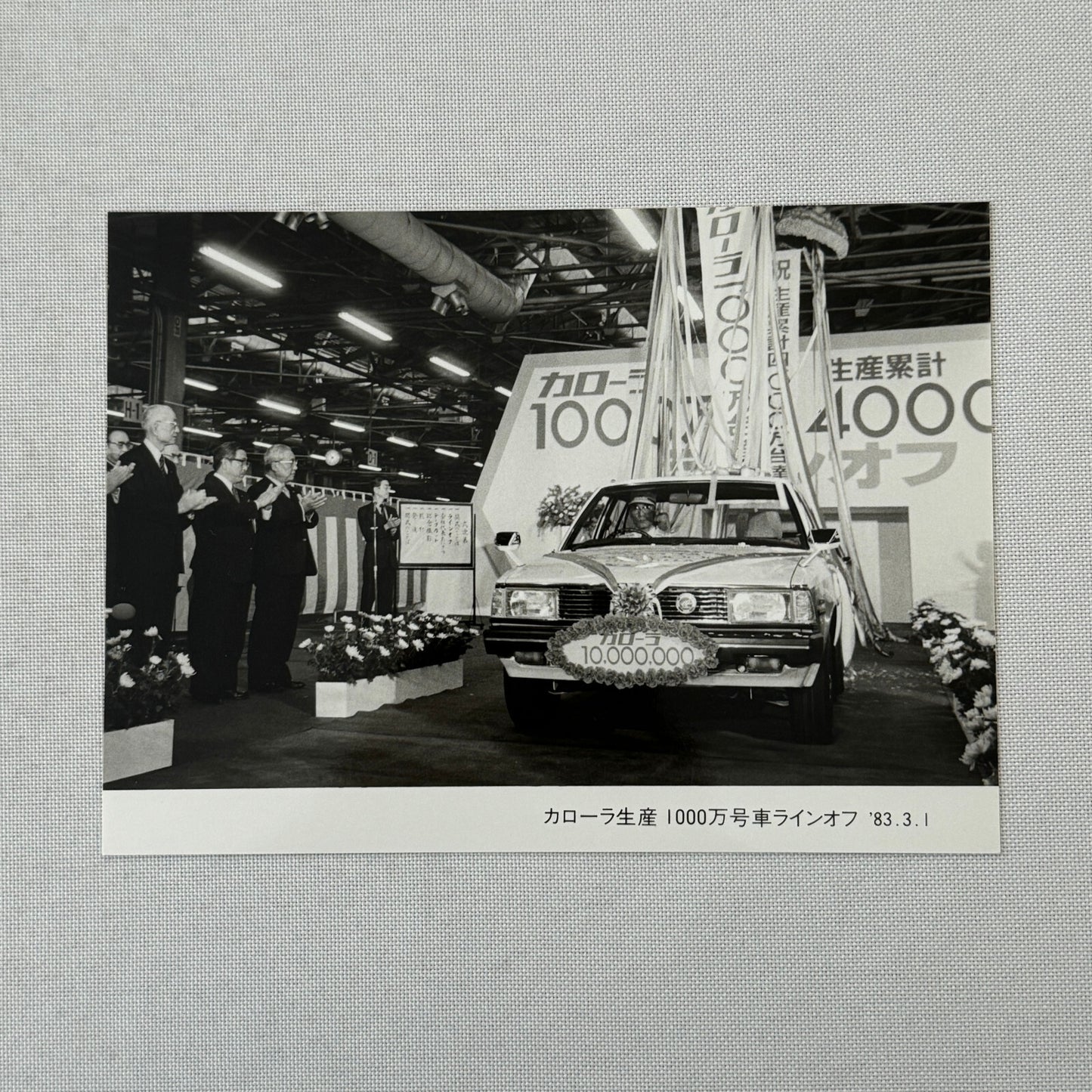 1983 Toyota Car Factory Photo Photograph JDM Japanese Domestic Market 40,000,000