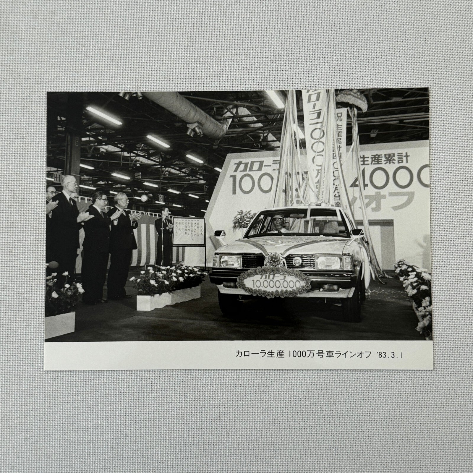 1983 Toyota Car Factory Photo Photograph JDM Japanese Domestic Market 40,000,000
