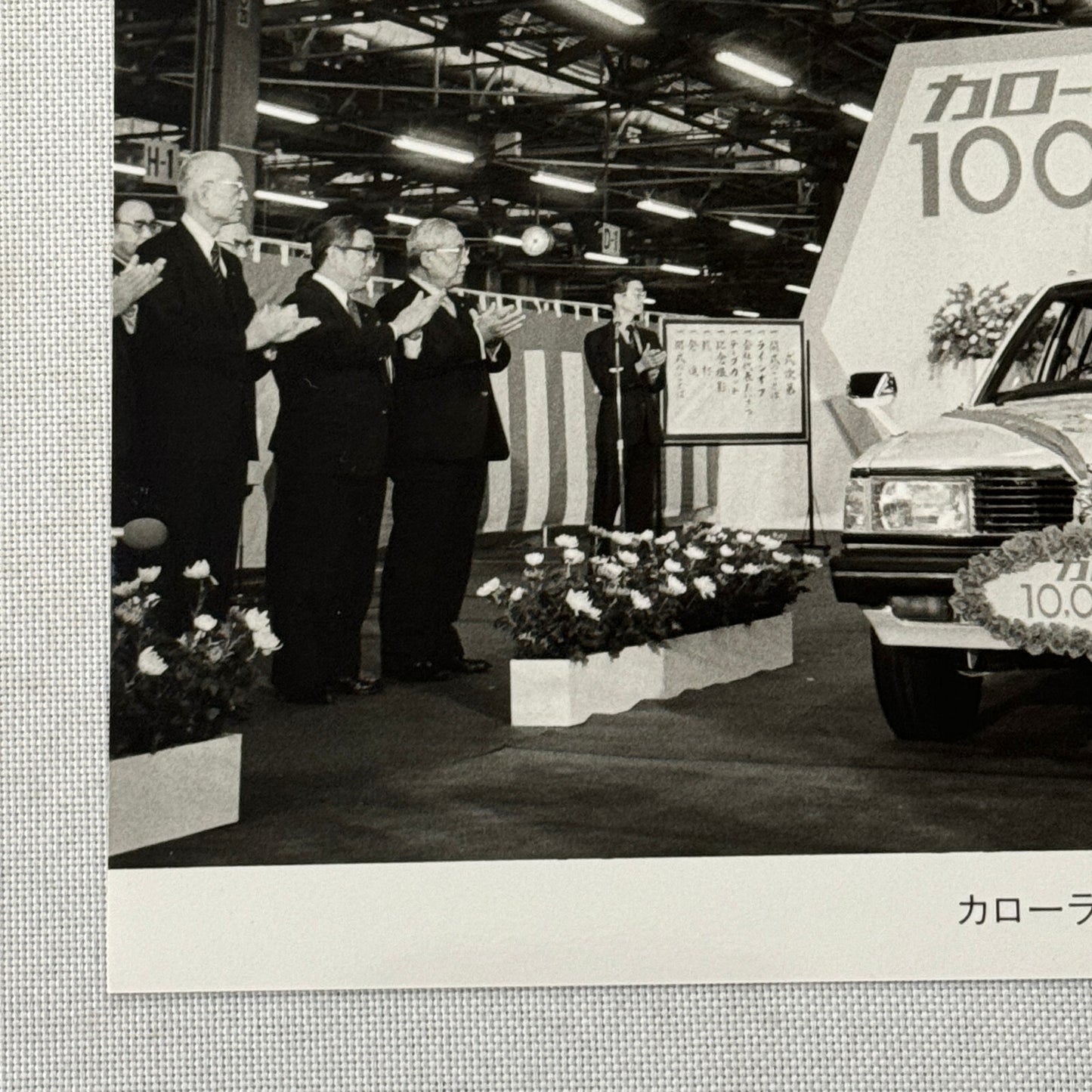 1983 Toyota Car Factory Photo Photograph JDM Japanese Domestic Market 40,000,000