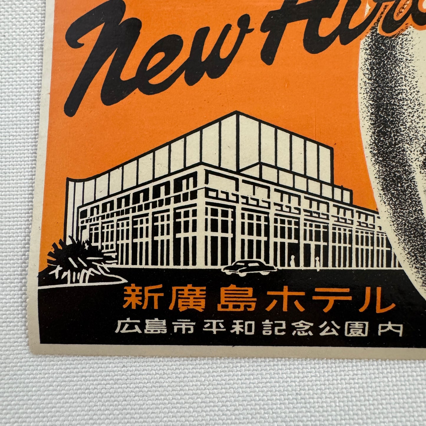 Vintage Travel Luggage Label Hotel New Hiroshima Japan Japanese
