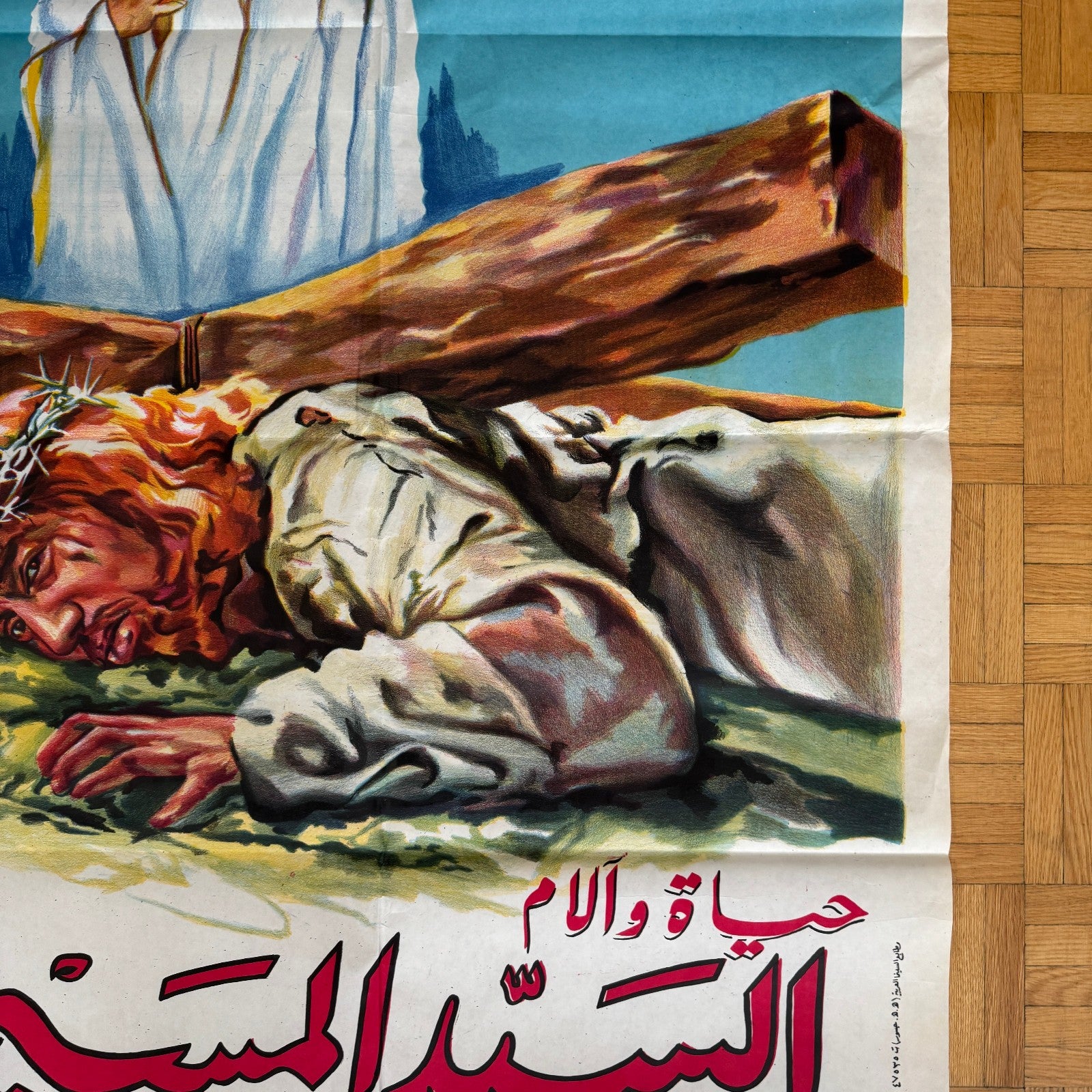 The Martyr of Calvary The Life and Pain of Jesus Christ EGYPTIAN Movie Poster