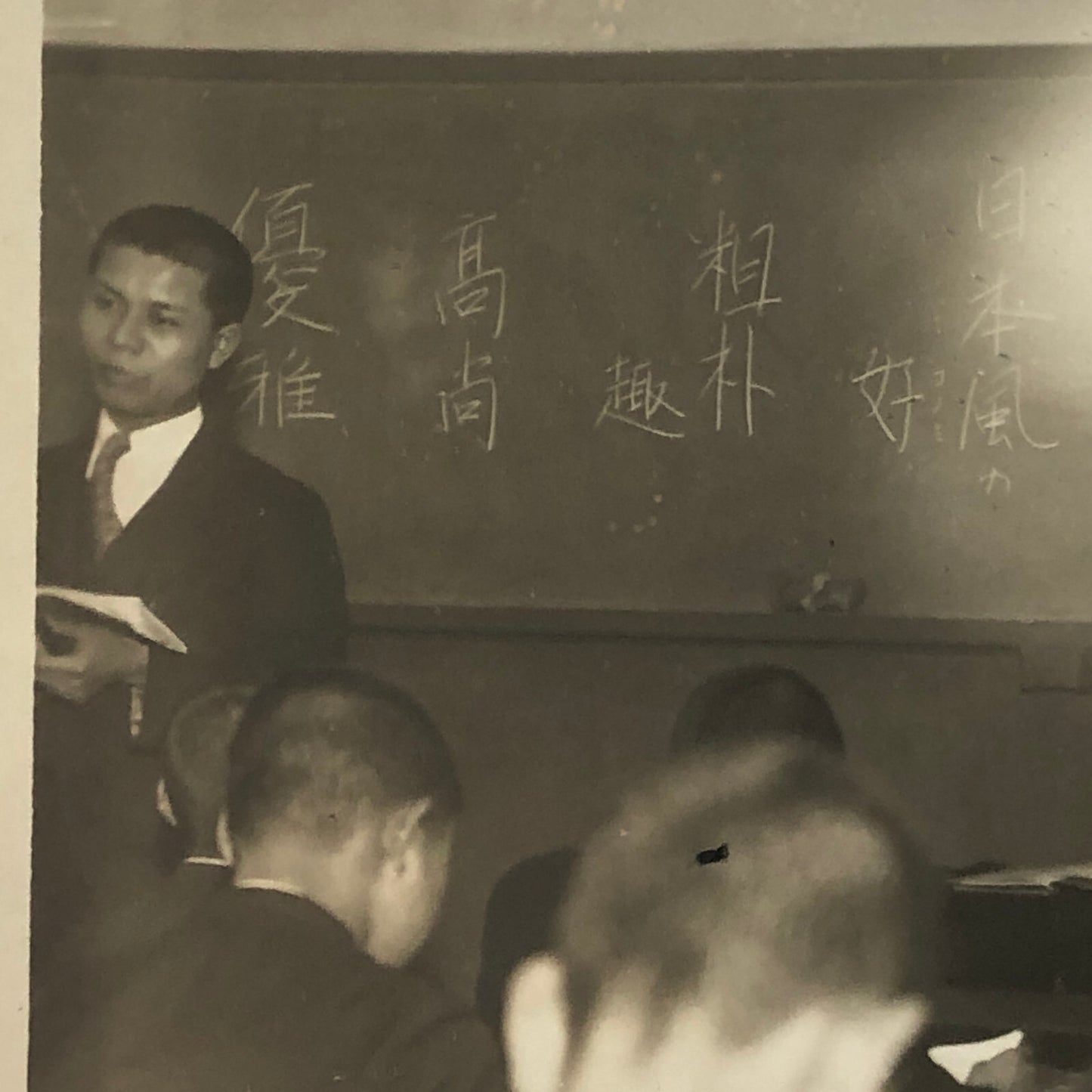Press Photo Photograph Japanese Education Minister Inspects Tokyo School