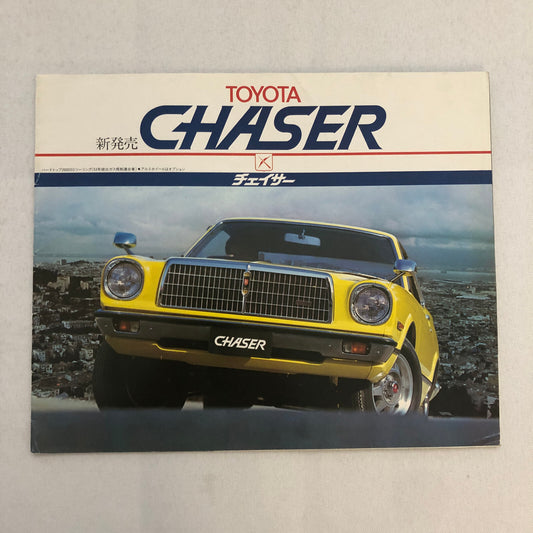Vintage Toyota Chaser Car Sales Brochure Catalog Japanese Text JDM