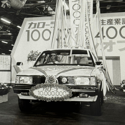 1983 Toyota Car Factory Photo Photograph JDM Japanese Domestic Market 40,000,000