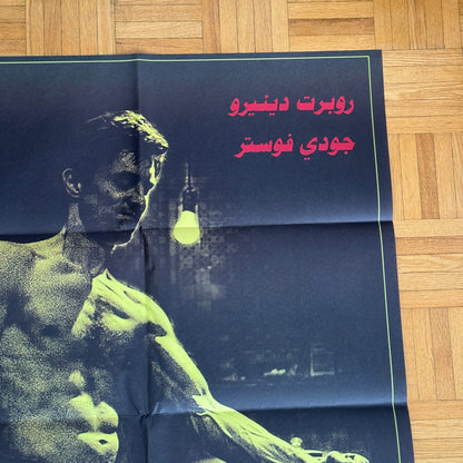 Taxi Driver EGYPTIAN Re-Release Movie Poster Rare 2010s Release Robert DeNiro