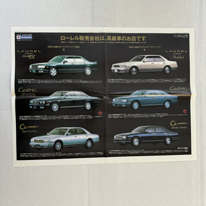 Nissan JDM Japanese Domestic Market Ad Nissan Laurel Cima Cedric