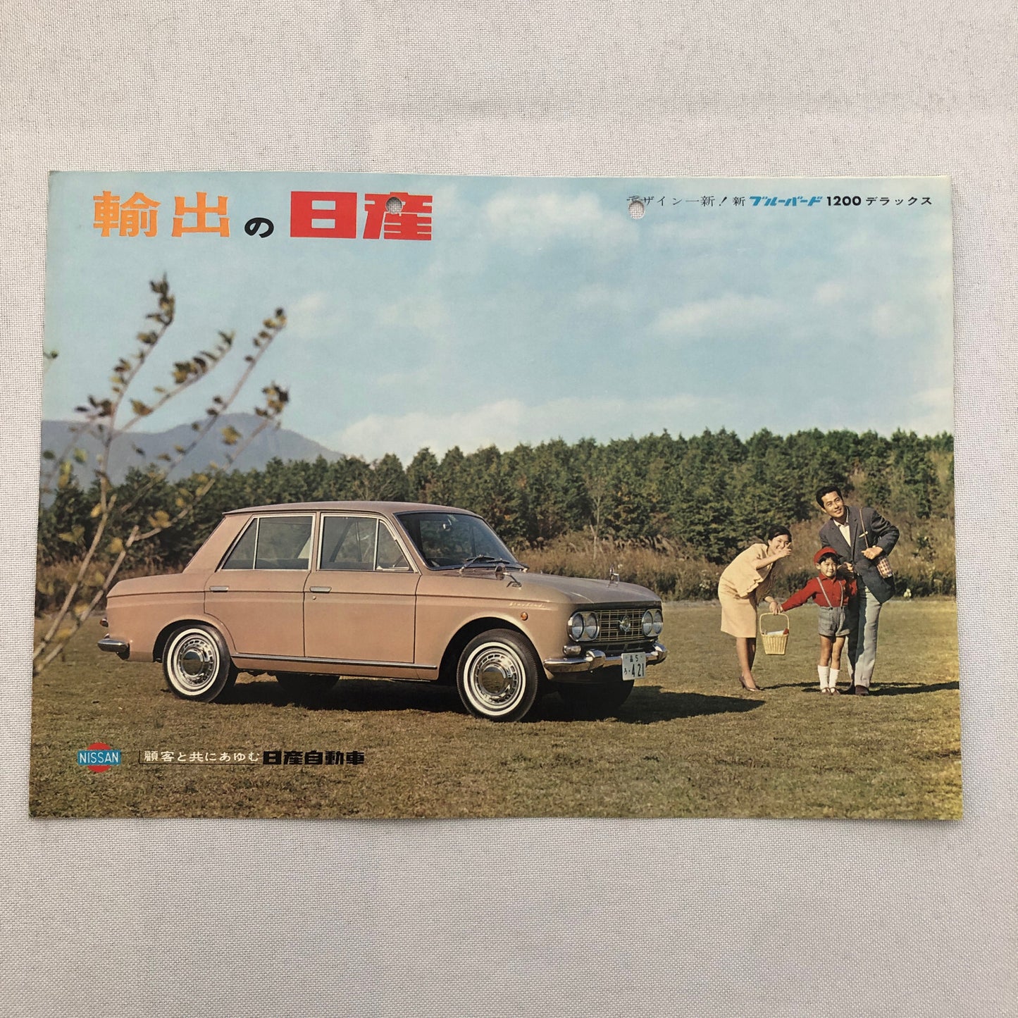 Nissan Car Sales Brochure JDM JAPANESE 1200 Cedric 1500 Roadster 1900