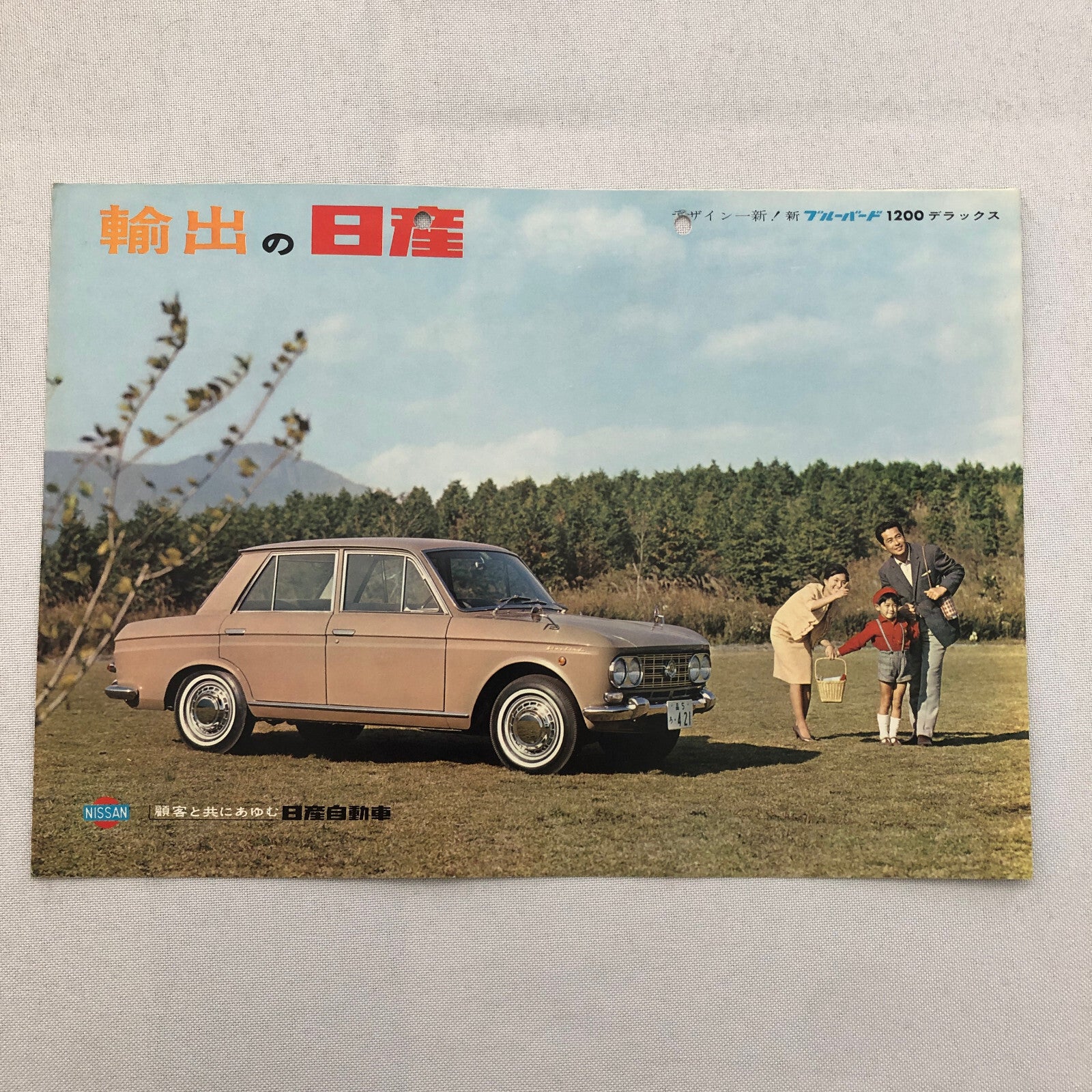 Nissan Car Sales Brochure JDM JAPANESE 1200 Cedric 1500 Roadster 1900