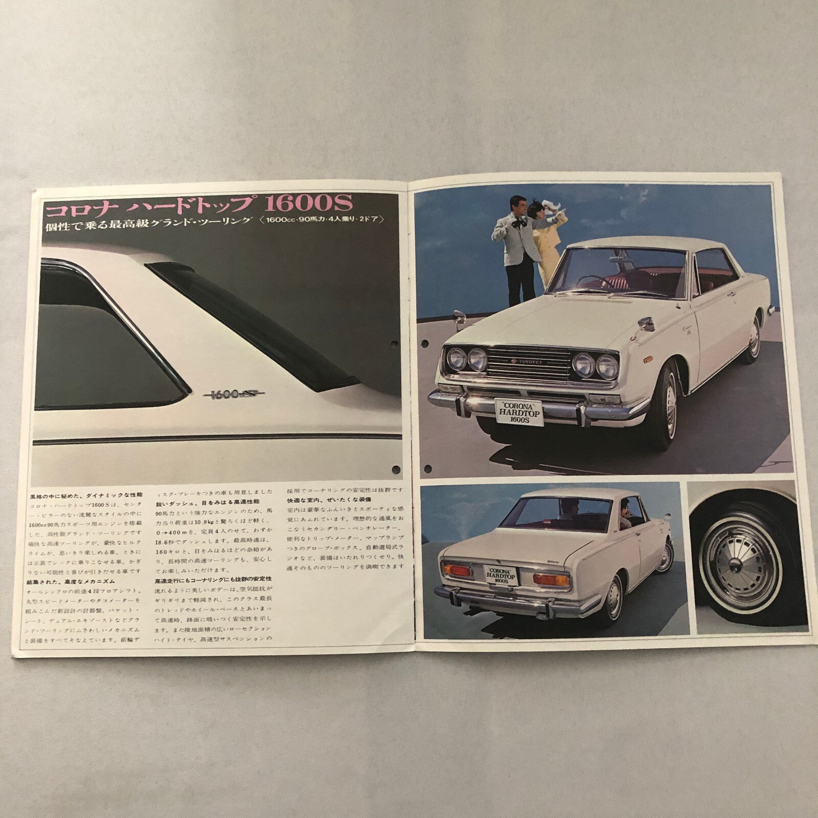 Toyota Toyopet Corona Hardtop Car Sales Brochure Catalog Japanese JDM