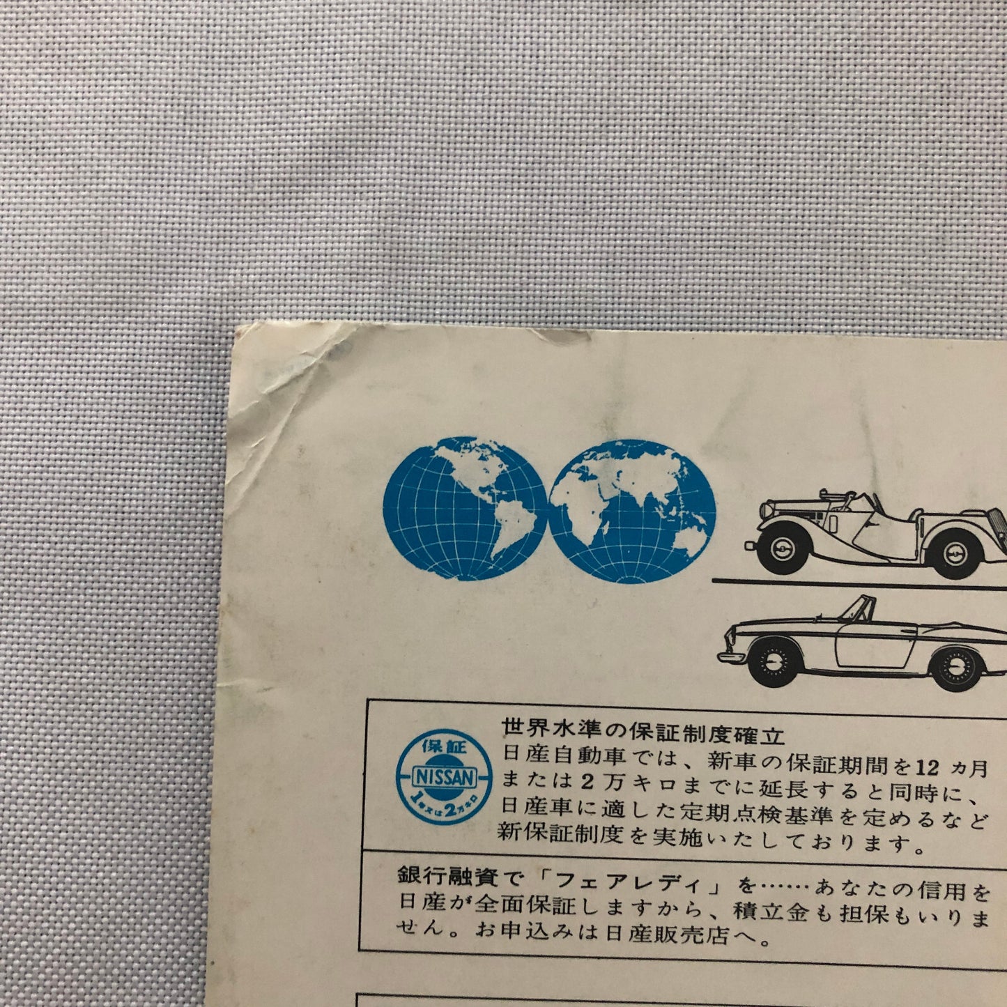 Vintage Datsun Fairlady 1500 Car Sales Brochure Catalog Japanese JDM Nissan