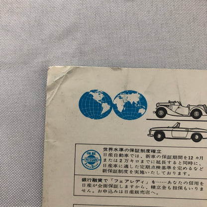 Vintage Datsun Fairlady 1500 Car Sales Brochure Catalog Japanese JDM Nissan