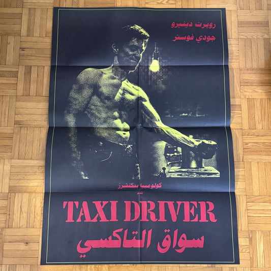Taxi Driver EGYPTIAN Re-Release Movie Poster Rare 2010s Release Robert DeNiro