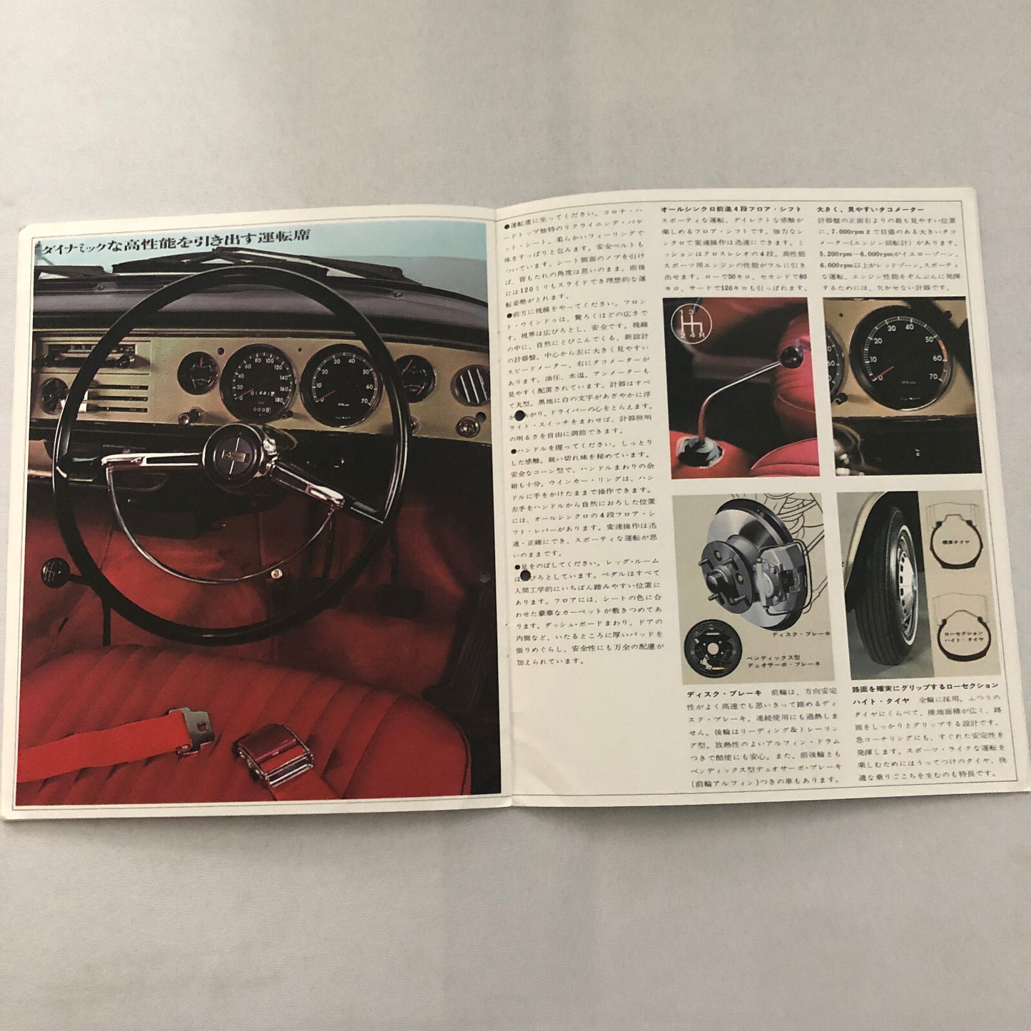 Toyota Toyopet Corona Hardtop Car Sales Brochure Catalog Japanese JDM