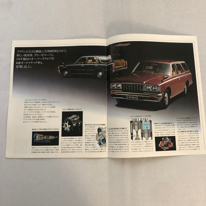Toyota Crown Station Wagon Van Car Sales Brochure Catalog Japanese Text JDM