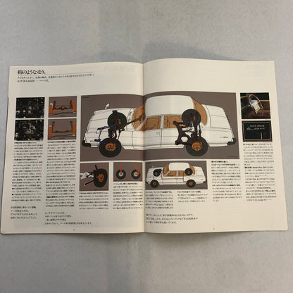 Toyota Mark II Car Sales Brochure Catalog Advertising Japanese Text JDM