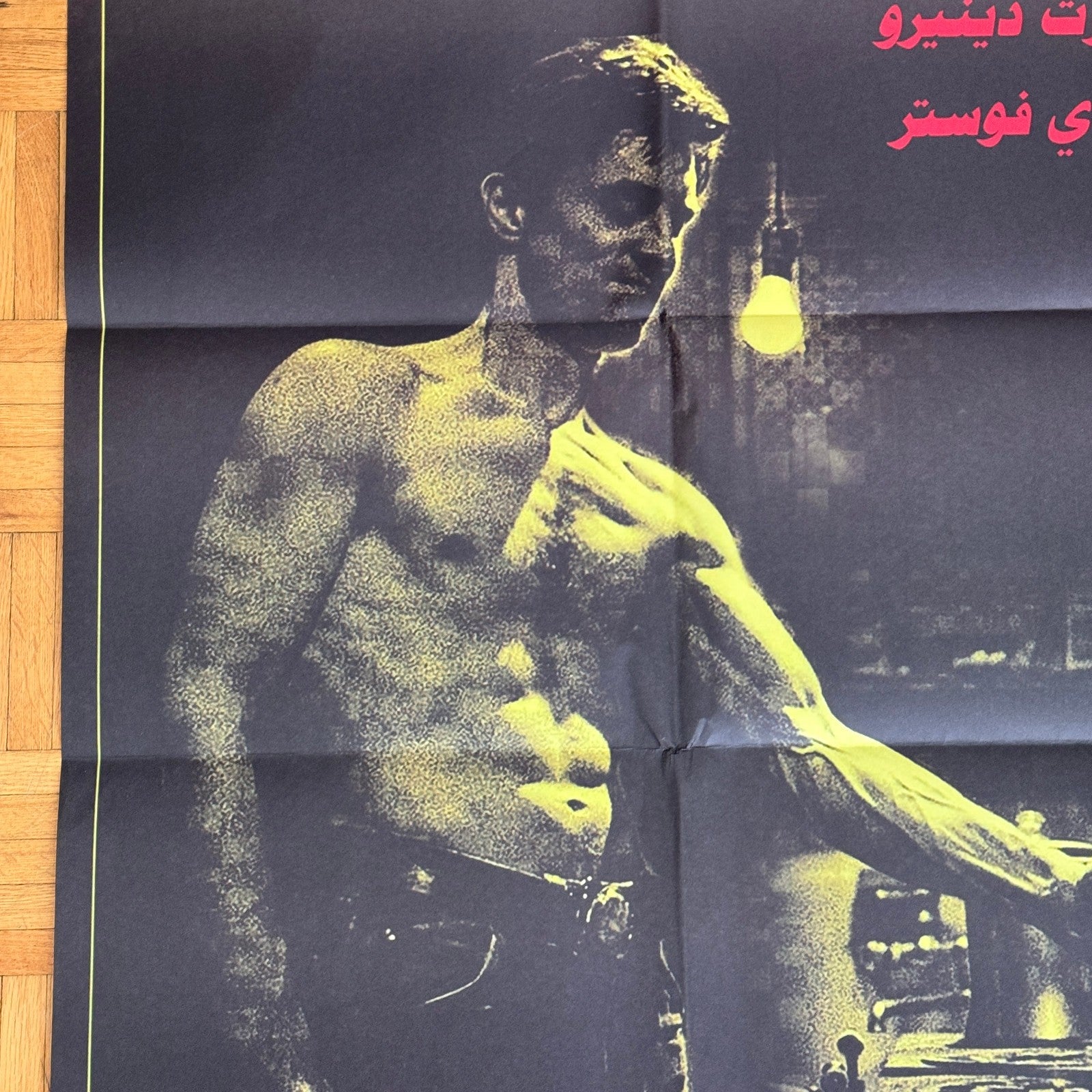 Taxi Driver EGYPTIAN Re-Release Movie Poster Rare 2010s Release Robert DeNiro