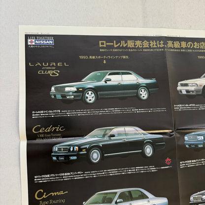 Nissan JDM Japanese Domestic Market Ad Nissan Laurel Cima Cedric