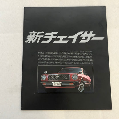 Vintage Toyota Chaser Car Sales Brochure Catalog Japanese Text JDM