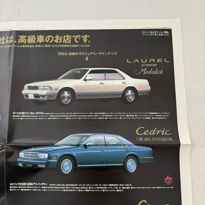 Nissan JDM Japanese Domestic Market Ad Nissan Laurel Cima Cedric