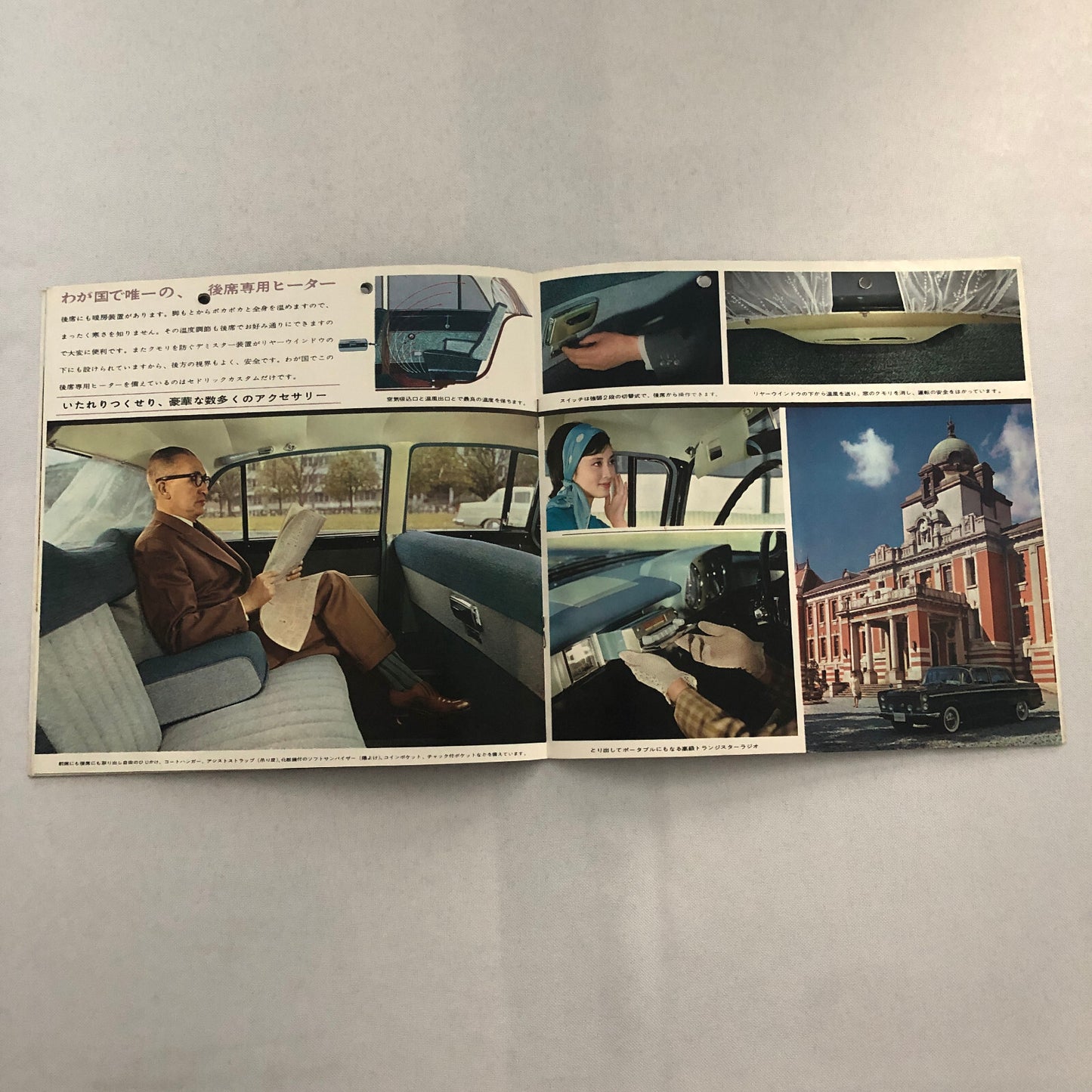 Nissan Cedric Custom Sales Brochure Catalog Japanese JDM Vintage Advertising